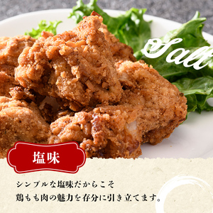 レンジで簡単！ 鶏唐揚げ 塩味 1.5kg F20C-863