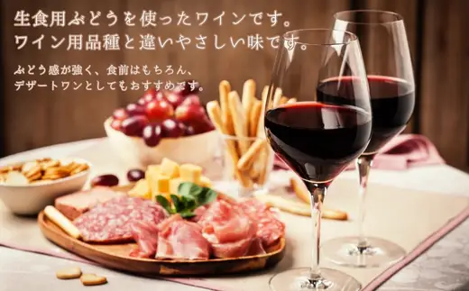 すばるのワイン2016(720ml) 中村オリジナルぶどう園のオリジナル品種使用 やや甘口 レア 希少 お酒 酒 父の日 プレゼント ギフト 贈り物 お中元 お歳暮 夏ギフト お土産 手土産 