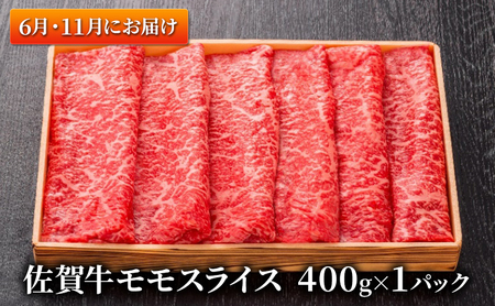 定期便 12ヶ月 佐賀牛 バラエティ セット 
