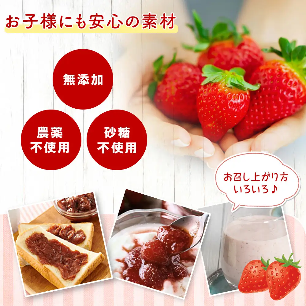 いちごの無添加ジャム（農薬不使用栽培・砂糖不使用）160g×3瓶
