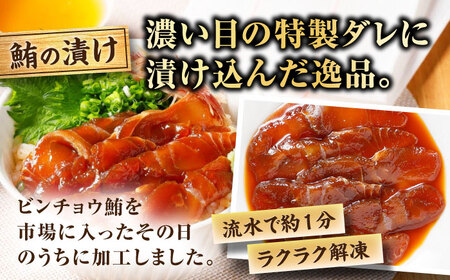 【訳あり】ネギトロ 約80g×9パック＋マグロの漬け 約80g×8パック 【興洋フリーズ株式会社】 [ATBX051] 訳あり 不揃い 規格外 支援 支援品