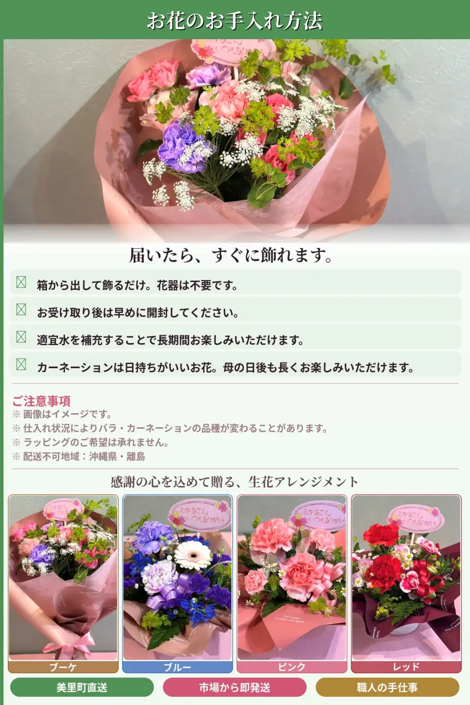 「母の日」に感謝の心を込めて贈る～生花アレンジメント～ピンク系【hanm009】