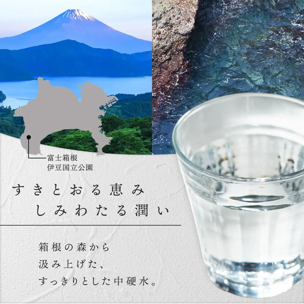ナチュラルミネラルウォーター　箱根の森から　500ml×24本［ミネラル］