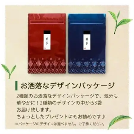 【2026年5月以降発送】浅蒸し煎茶(100g×3袋)【若蒸し煎茶 】【合計300g】 A3-5_飲料・ドリンク 茶葉・ティーバッグ 茶 _【配送不可地域：離島】【1496114】