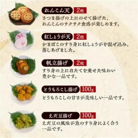本場鹿児島　松野下の特選さつま揚げ詰合せ A8-67_魚介・海産物 かまぼこ・練り製品  カマボコ 練物 練り物 ねりもの_【配送不可地域：離島】【1497716】