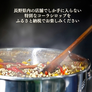 プレミアムクラフトコーラ 浅間コーラ 200ml×4本 【 コーラ クラフトコーラ  浅間山麓エリアのプレミアムな クラフトコーラ 長野県 佐久市 】