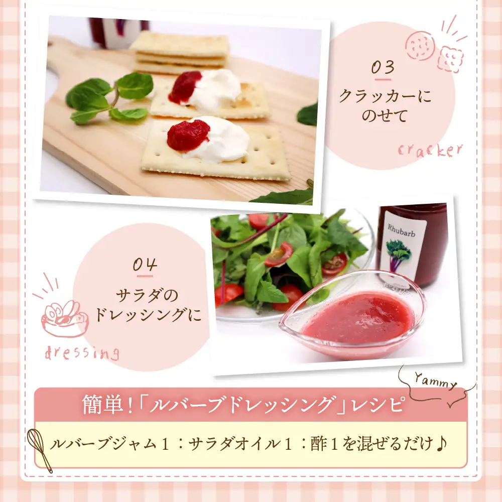 赤いルバーブジャム　140g×3本 ジャム 野菜 甘酸っぱい 朝食 パン お供