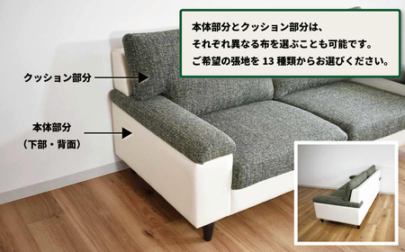 ソファー 3人掛け【張地（スタンダード）から選択可】シンプルモダン（ディオ）