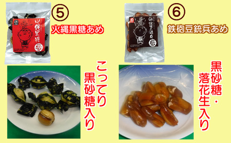 【たねがしまる4000】種子島 浜添製菓 かまど 直火 伝統製法 昔ながらの 手づくり 飴 お好きな あめ1種 ×8袋　NFN909【100pt】 