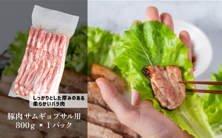 国産 豚肉 バラ 焼肉 セット 1.8kg 小分け 冷凍