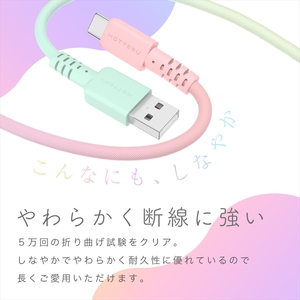 グラデーションケーブル USB-A to USB-C iPhone16e 16 15 Android各種 急速充電 データ転送対応 ケーブルバンド付 1m 2年保証 (MOT-SCBACG100) シャーベットカラー 【 MOTTERU スマホケーブル 充電ケーブル ガジェット 海老名市 】