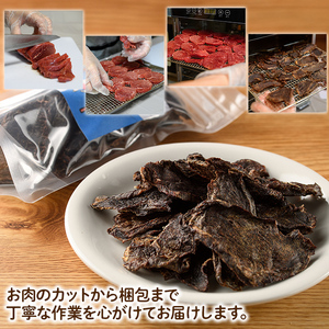 【B7063】＜犬のおやつに＞ エゾ鹿ジァーキィー (80g×3袋) 犬 ペット おやつ 鹿肉ジャーキー ジャーキー 犬用ジャーキー ペットフード 鹿 エゾ鹿 蝦夷鹿 北海道 士別市 贈り物 愛犬 プレゼント 【士別ジビエ工房 CHOUETTE】