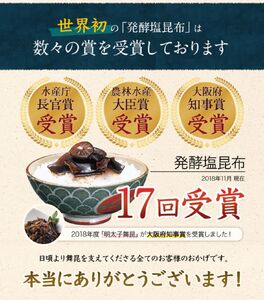 舞昆のこうはら 赤富士袋入り 黒舞昆 6袋セット [0163]