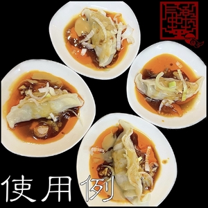 気楽中華TENTEN 本格四川辣油【四川の血液】[0088]