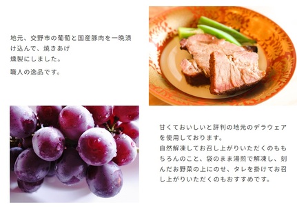 交野はらだや《燻製焼豚》＆《調味料2種》詰め合せ 冷凍便 [0054]