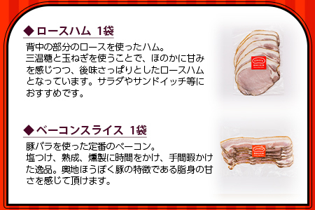 ＜【こだわりの無塩せき】奥地ほうぼく豚を使ったcrucru4種 詰め合わせセット＞ぶた お肉 加工品 おつまみ おかず ウインナー フランク ハム ベーコン ロース スライス 詰合せ BBQ アウトドア キャンプ 愛媛県 西予市【冷凍】『4か月以内に順次出荷予定』MNP0004