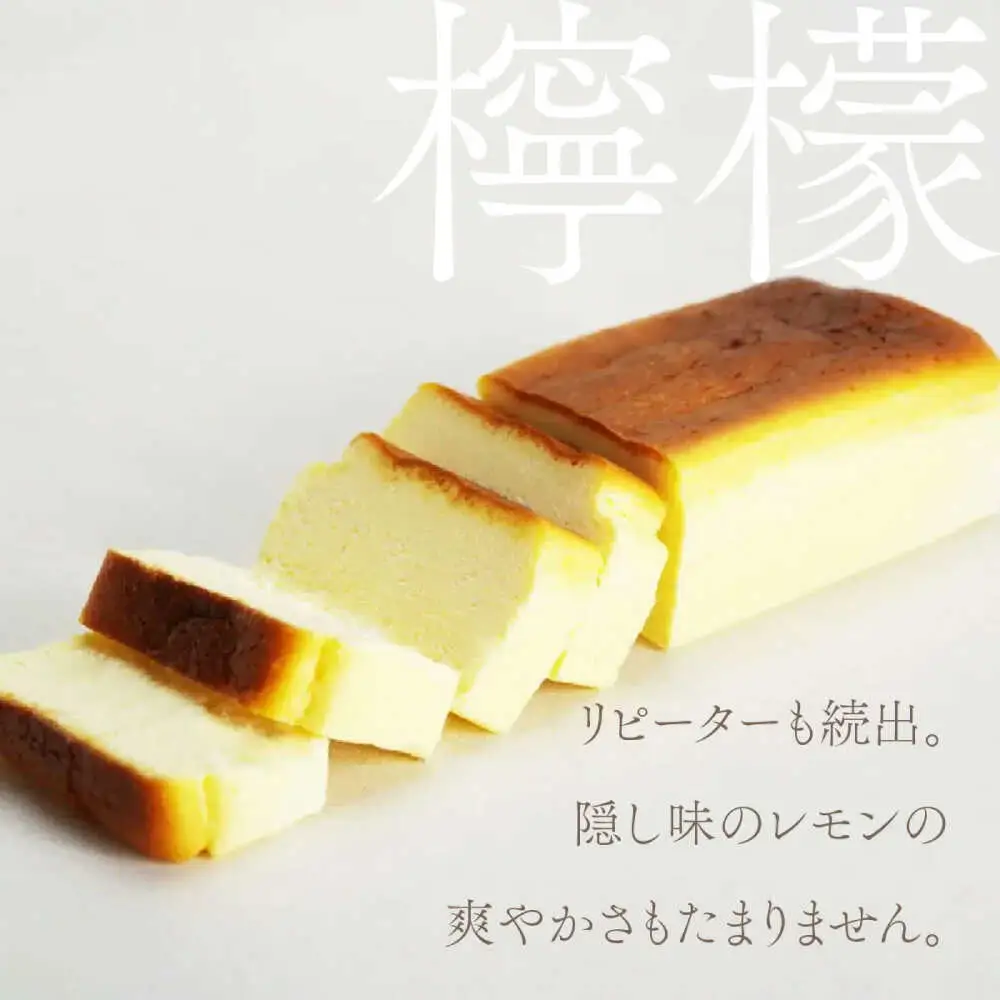 チーズテリーヌ ＼グルテンフリー／ チーズケーキ ケーキ スイーツ小浜市 / 志保重 [BFBF002] 【配送不可地域：北海道・沖縄・離島】