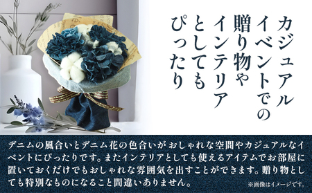 デニムブーケ タイプS 　花 ブーケ