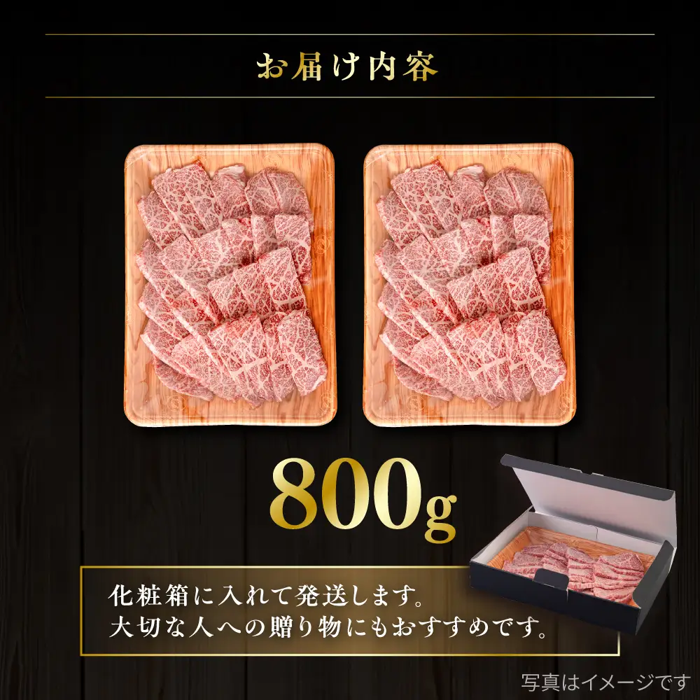 【A4?A5 等級】博多和牛 カルビ 焼肉用 800g 糸島市 / ヒサダヤフーズ [AIA051] 黒毛和牛 冷凍配送 焼肉用