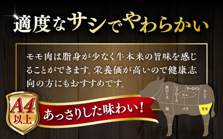 【A4〜A5 等級】博多和牛 モモ 焼肉用 400g  糸島市 / ヒサダヤフーズ [AIA053] 黒毛和牛 国産 冷凍配送