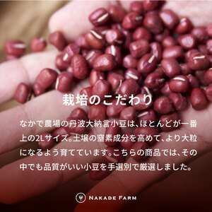 丹波大納言小豆 1kg 〈丹波市産〉 小豆 豆類