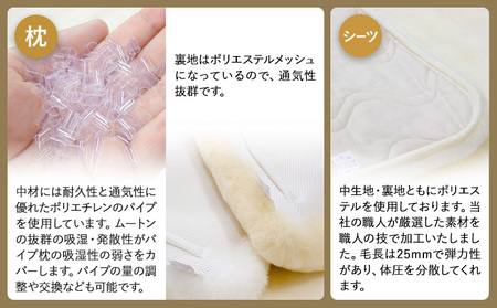 ムートン プレミアム シーツ ＆ 枕 セット アイボリー シングルサイズ