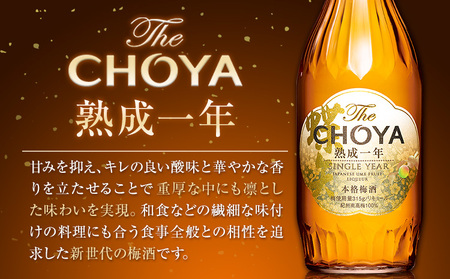 The CHOYA 熟成一年 700ml The CHOYA CRAFT FRUIT 700ml 計2本