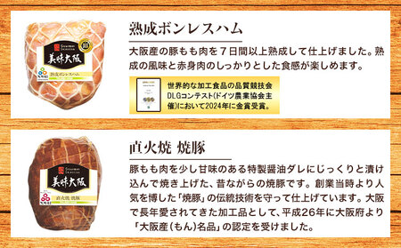 美味大阪 大阪産(もん) 3点セット