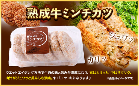 素材1つ1つが厳選された プレミアムセット コロッケ ミンチカツ ハンバーグ
