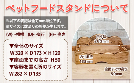 ペットフードスタンド肉球 ブラウン