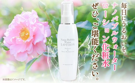  ナノバブルウォーターローション化粧水 約150ml 1本入