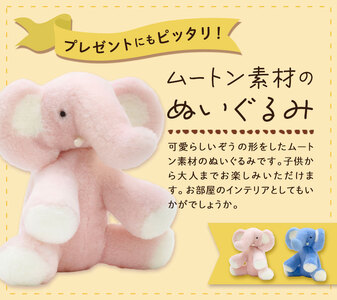 ムートン ぬいぐるみ ぞう がね ブルー