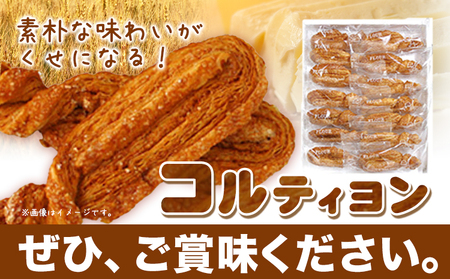 コルティヨン 14本入り 約20g×14本 