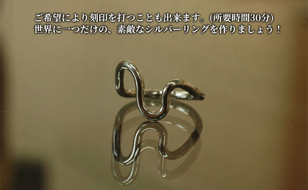 ピュアシルバーリング制作体験 