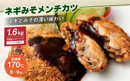 ＜国産鶏肉使用 フライ3種セット＞2か月以内に順次出荷 計約3.84kg 計10パック チーズインチキンフライ ネギみそメンチカツ ささみのピリ辛揚げ【c1157_na】