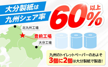 トイレットペーパー ダブル 25m 12ロール×8パック スマイリーフェイス[VAA005]といれっと