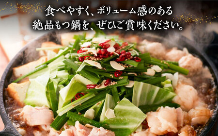 博多華味鳥 博多もつ鍋 鶏はらみ セット 3-4人前 [VAC004]博多 福岡 鍋 鶏 もつ もつ鍋