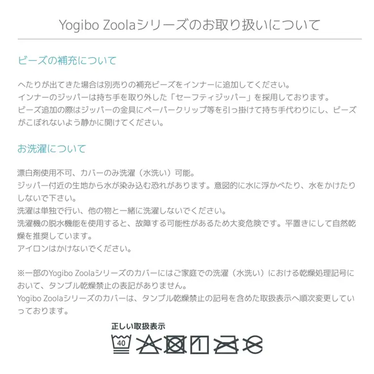 Yogibo Zoola Mini (ヨギボー ズーラ ミニ) 【オフブラック】 境町ヨギボー ヨギボー Miniヨギボー Yogibo yogibo Zoola 耐水 屋外 接触冷感 冷感 耐光 K2366