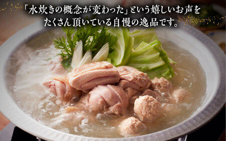 博多華味鳥 水炊き セット 2人前 [VAC030]【トリセンフーズ】博多 福岡 鍋 鶏 水たき みずたき