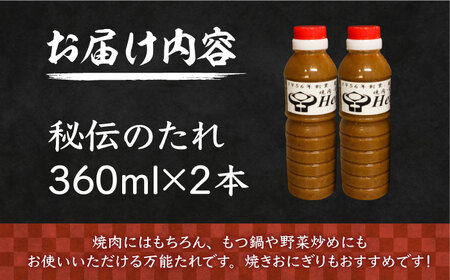 【全国放送されました】1956年創業！ 焼肉屋さんの秘伝のたれ×2本タレ たれ 焼肉 肉 調味料 [VAH046]