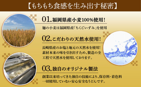 【全3回定期便】肉2倍！ 特盛 牛肉うどん 8食[VAI040]うどん 牛肉