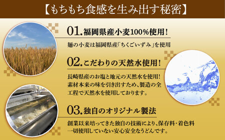 【全6回定期便】もちもち子 うどん 32食 [VAI044]うどん 麺
