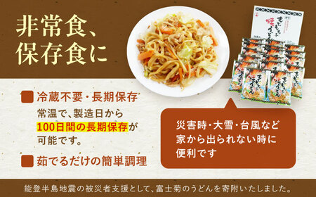 【全3回定期便】もちもち子 焼うどん 16食 [VAI052]うどん 焼きうどん