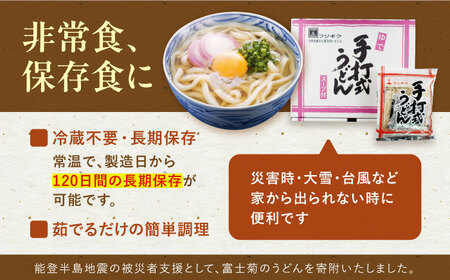 【全6回定期便】手打式うどん 16食[VAI062]うどん 手打ち