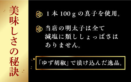 鷹勝のゆず辛し明太 300g明太 明太子[VAK020]