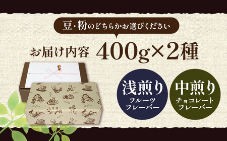 【ギフト用】キリマンジャロ ギフト セット 200g×4 [VAS143] 珈琲 コーヒー 豆