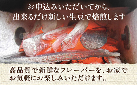 【全3回定期便】炭焼き ベーシック ブレンド コーヒー 450g×2 深煎り [VAS155] 珈琲 コーヒー 