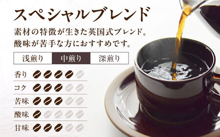 【全6回定期便】【ギフト用】スペシャル ブレンド セット 500g×2 [VAS177] 珈琲 コーヒー 