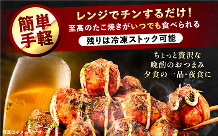【全3回定期便】国産 たこ使用 大粒 至高 たこ焼き 30個 (15個×2袋) [VAT025] 冷凍 タコ焼き