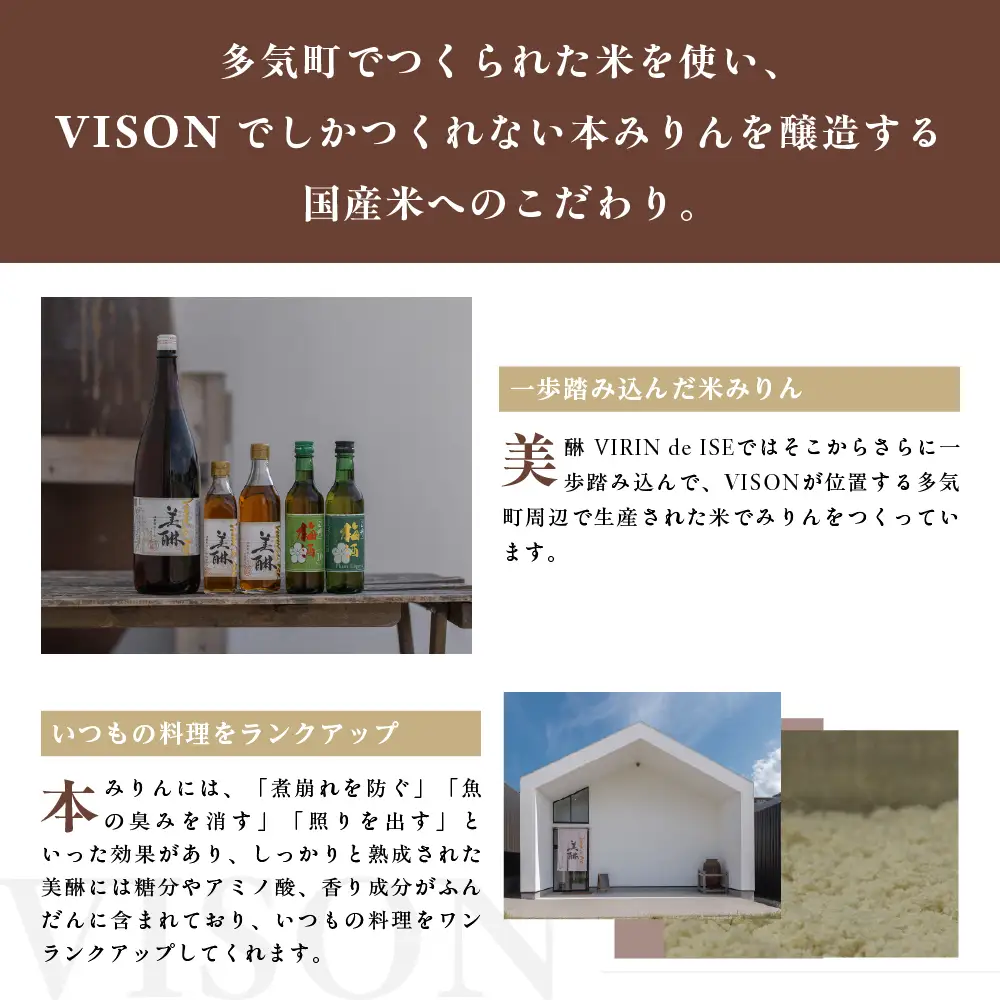 「美醂」 500ml 3本詰め合せセット 本みりん 本味醂 本ミリン みりん 美醂 熟成 醸造 伝統 伝統的製法 もち米 米こうじ 米焼酎 国産 調味料 料理 三重県 多気町 VR-01